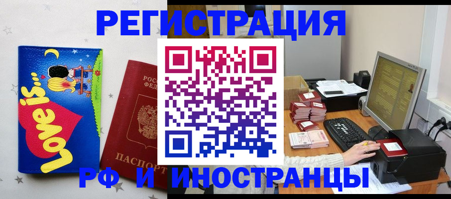регистрация для школы в Новодвинске