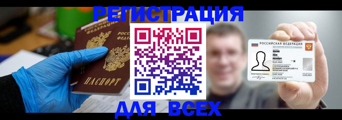 временная регистрация 2025 в Новодвинске