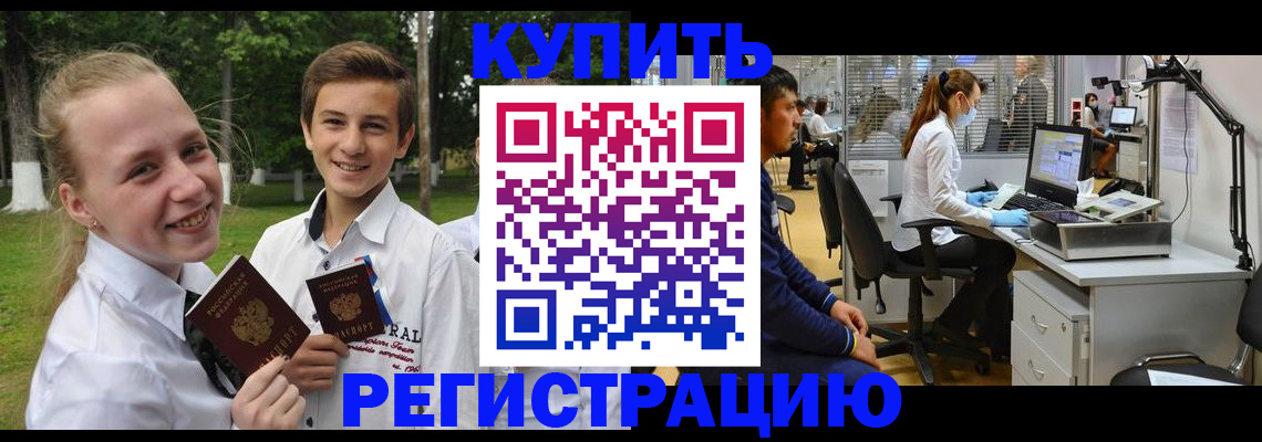 прописка иностранных граждан в Новодвинске